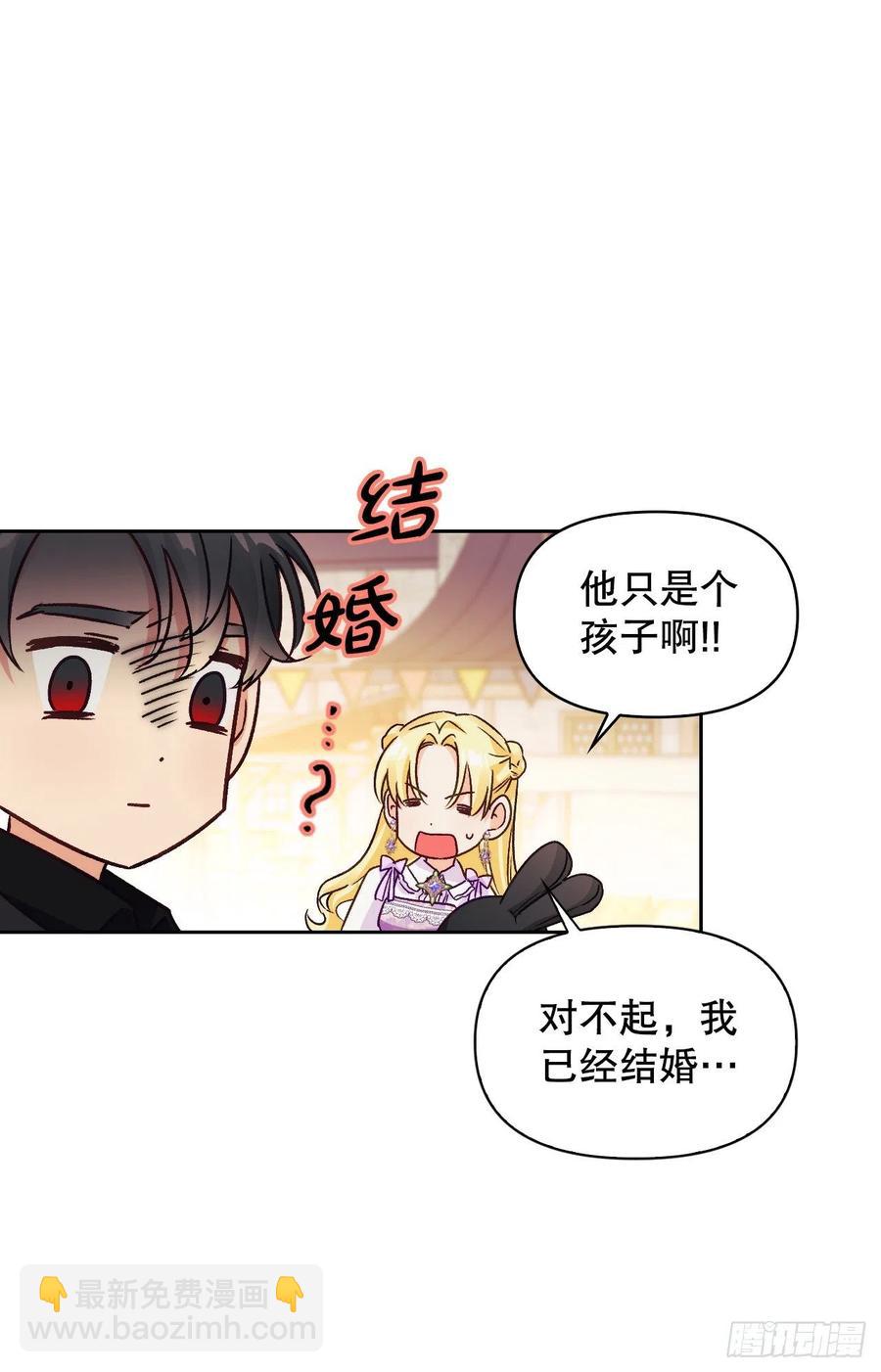 73.埃斯蒂安中邪术(1/2)-第75话