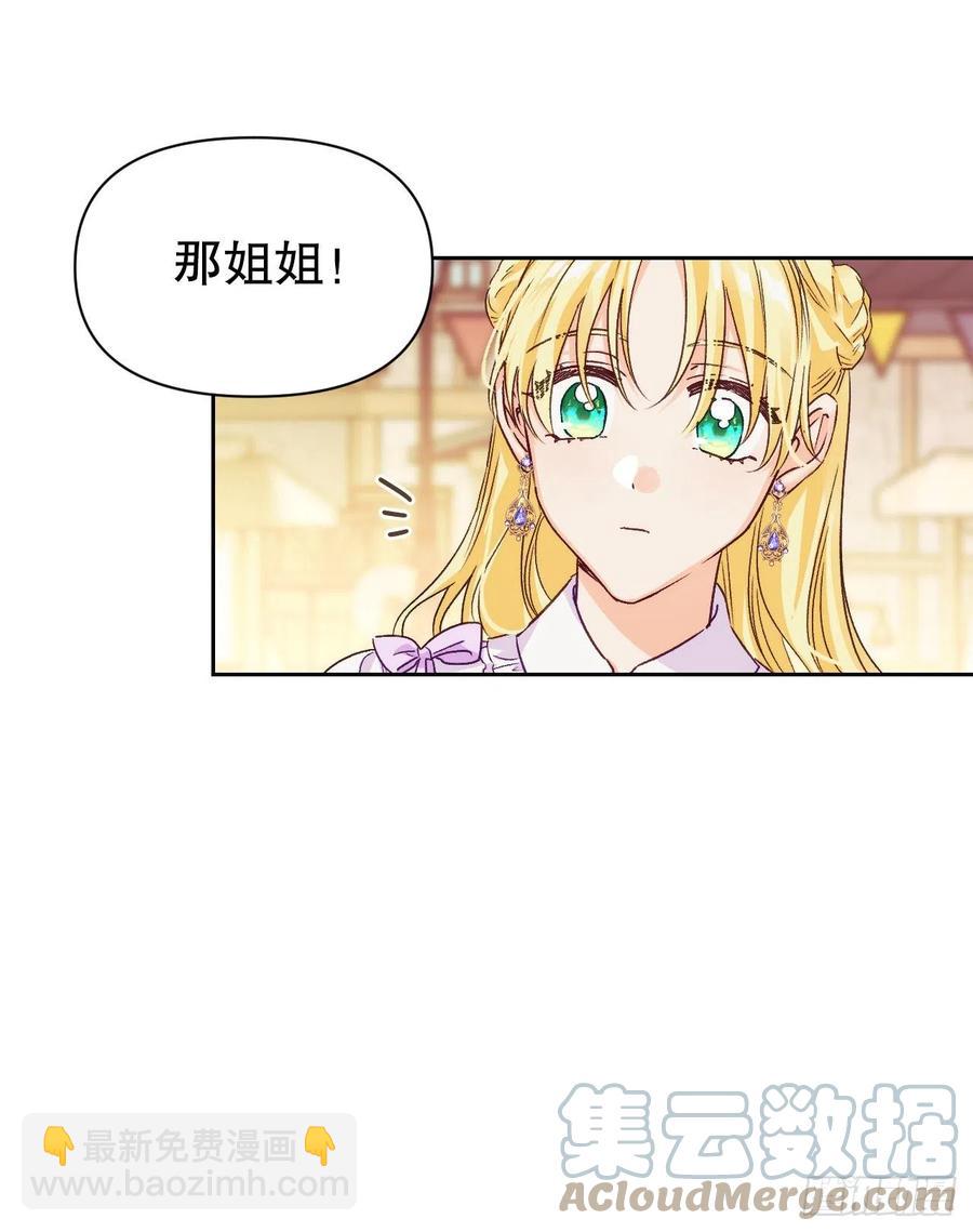 73.埃斯蒂安中邪术(1/2)-第75话