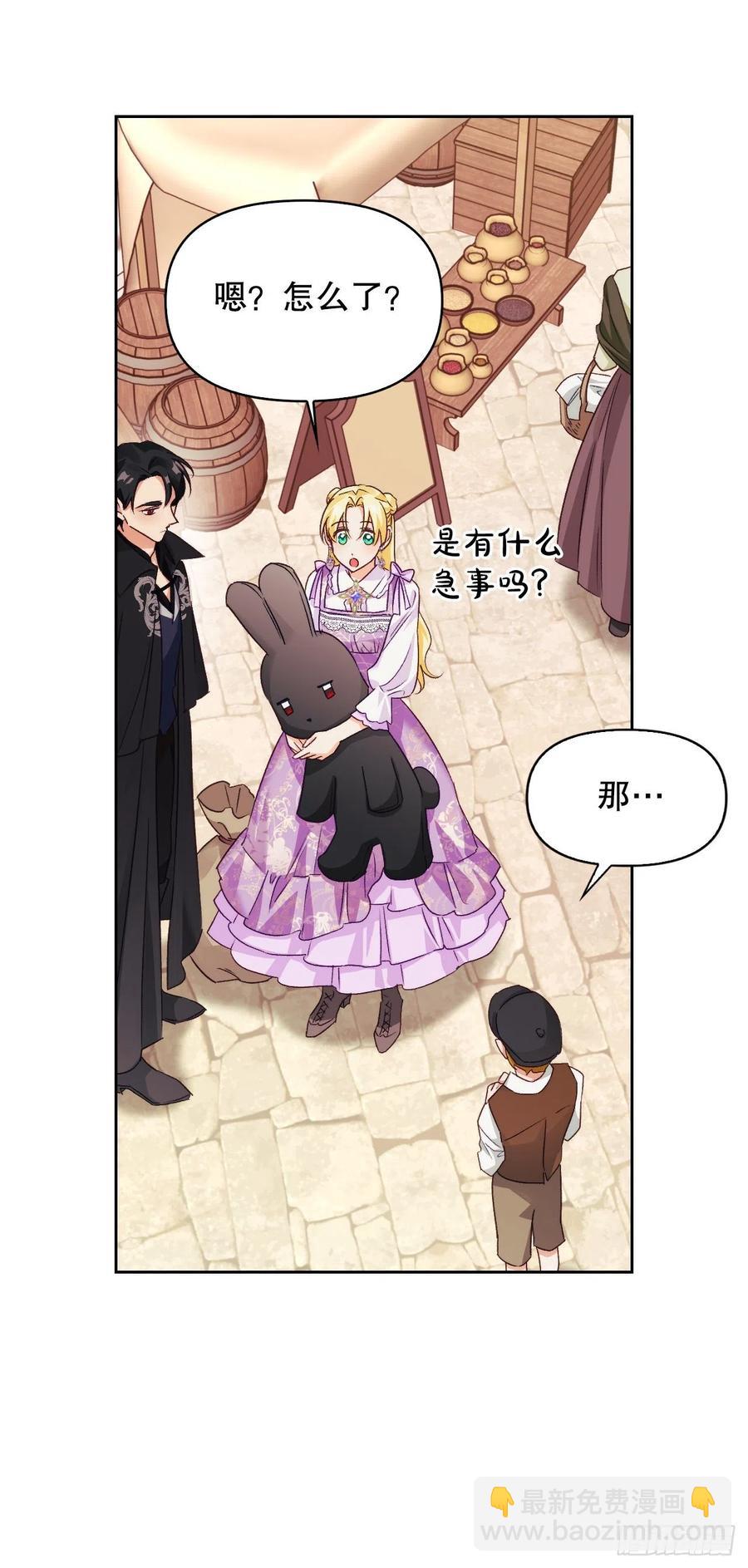 73.埃斯蒂安中邪术(1/2)-第75话
