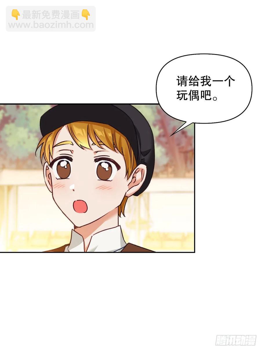 73.埃斯蒂安中邪术(1/2)-第75话