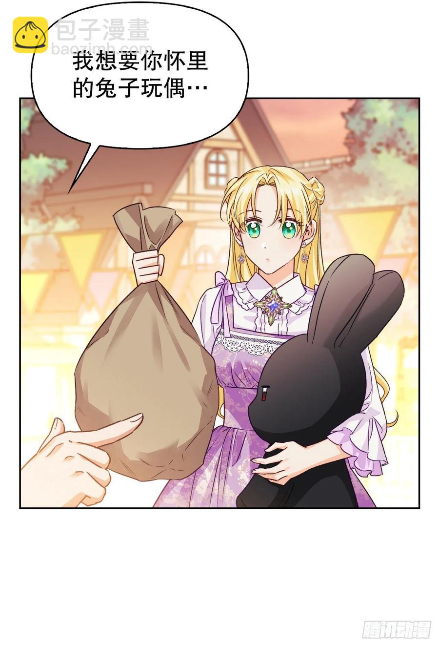 73.埃斯蒂安中邪术(1/2)-第75话