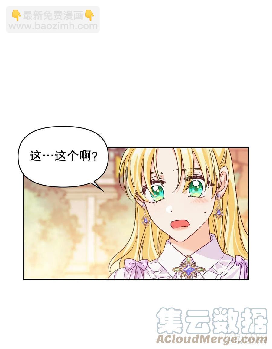 73.埃斯蒂安中邪术(1/2)-第75话