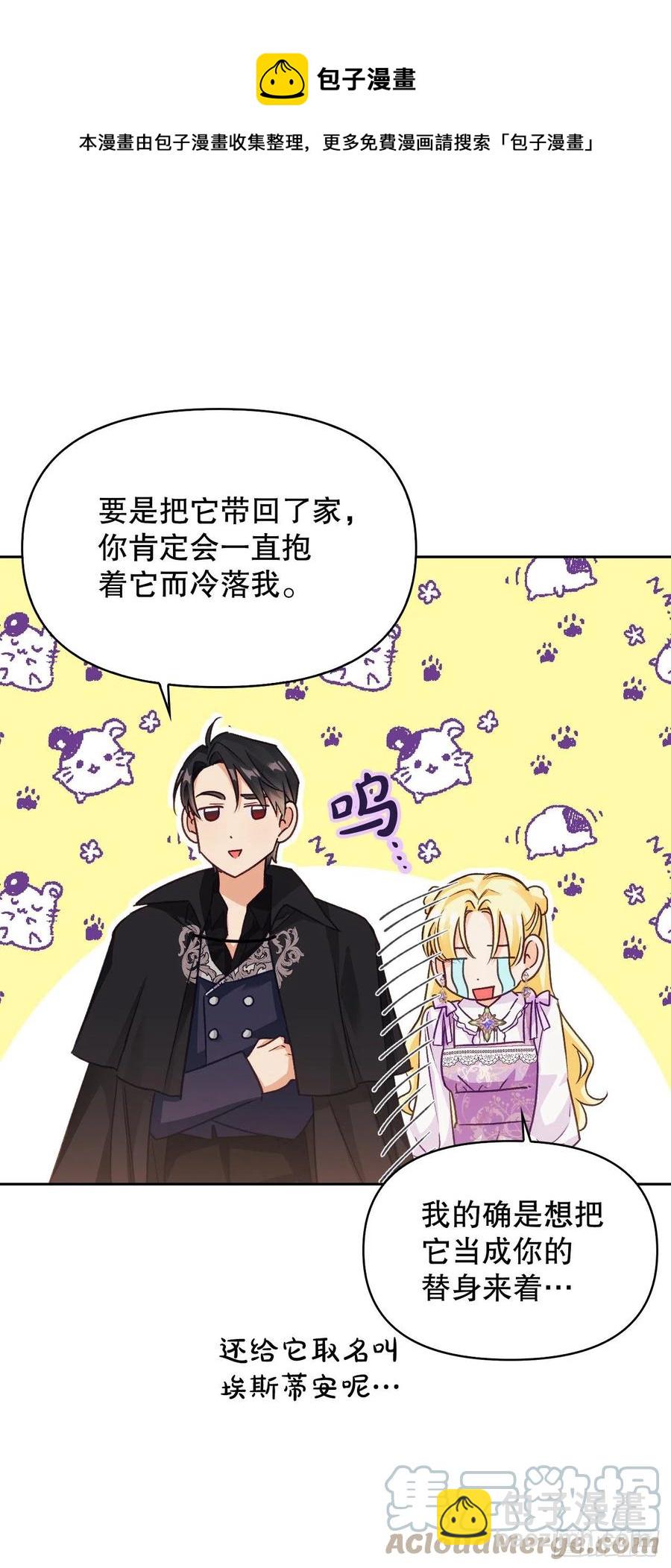 73.埃斯蒂安中邪术(1/2)-第75话