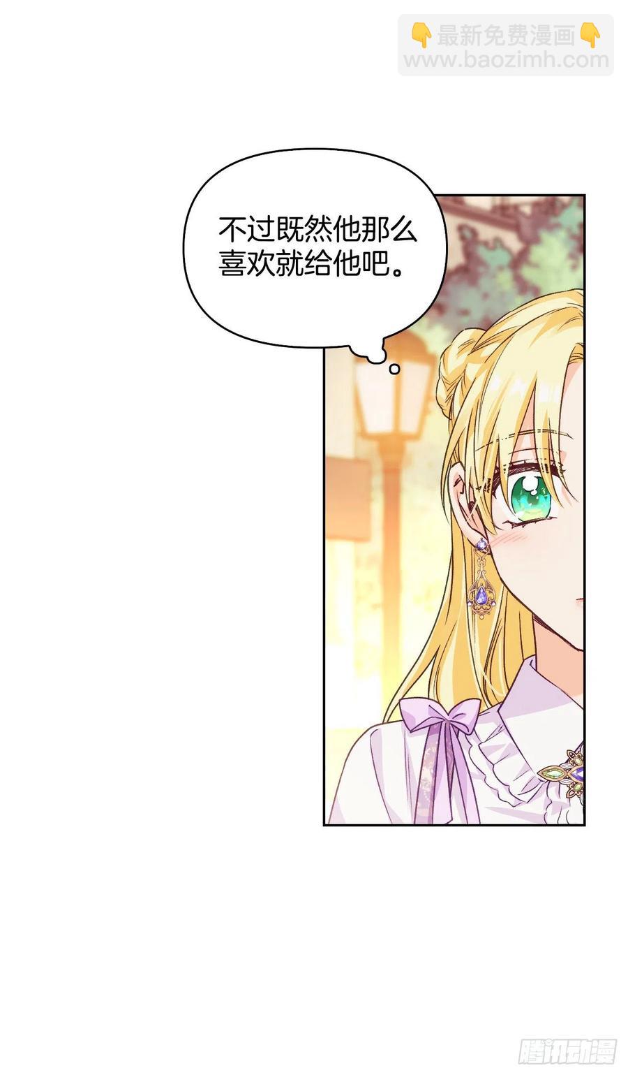 73.埃斯蒂安中邪术(1/2)-第75话