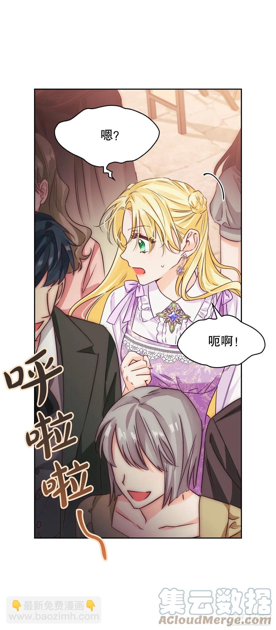 73.埃斯蒂安中邪术(1/2)-第75话