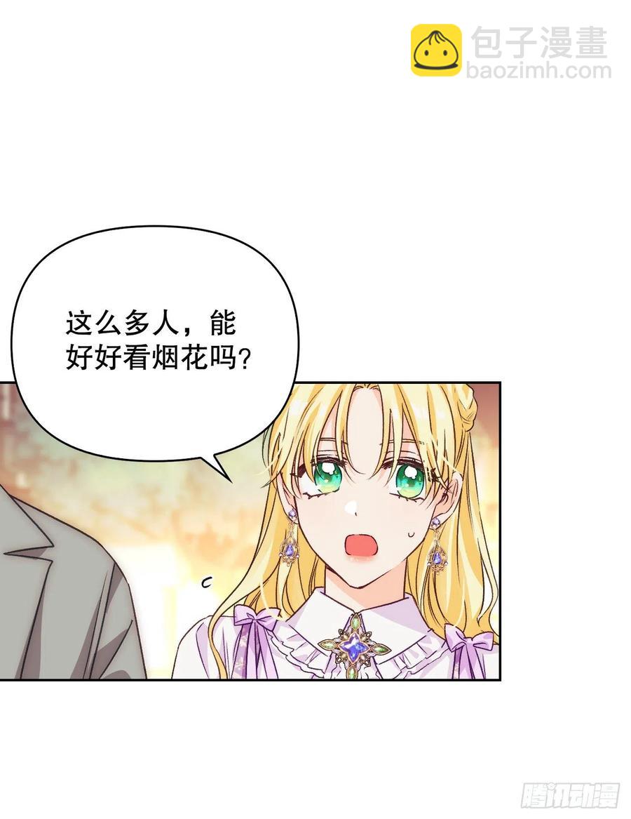 73.埃斯蒂安中邪术(1/2)-第75话