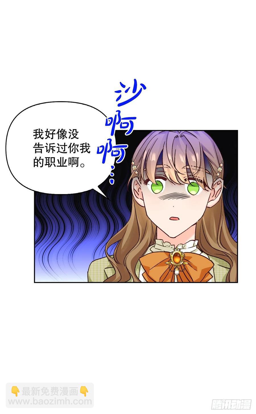 73.埃斯蒂安中邪术(1/2)-第75话