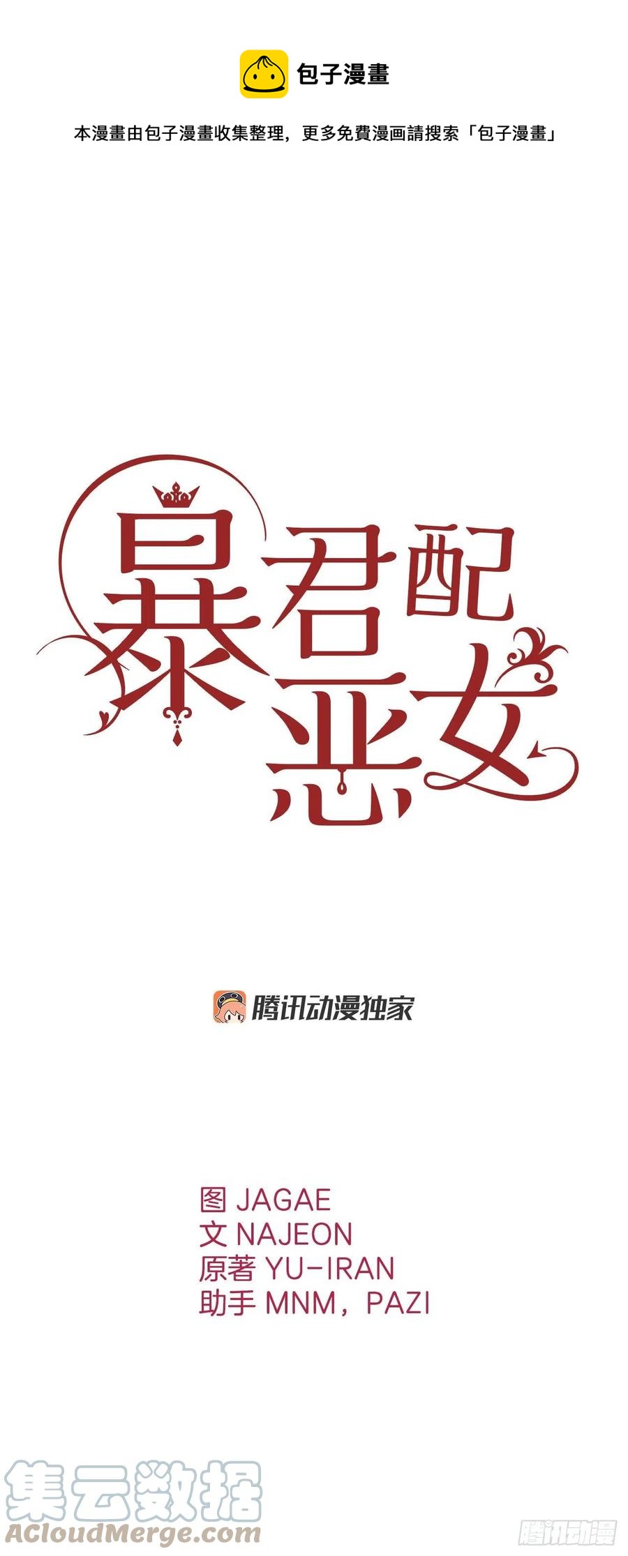 75.终结者(1/2)-第77话