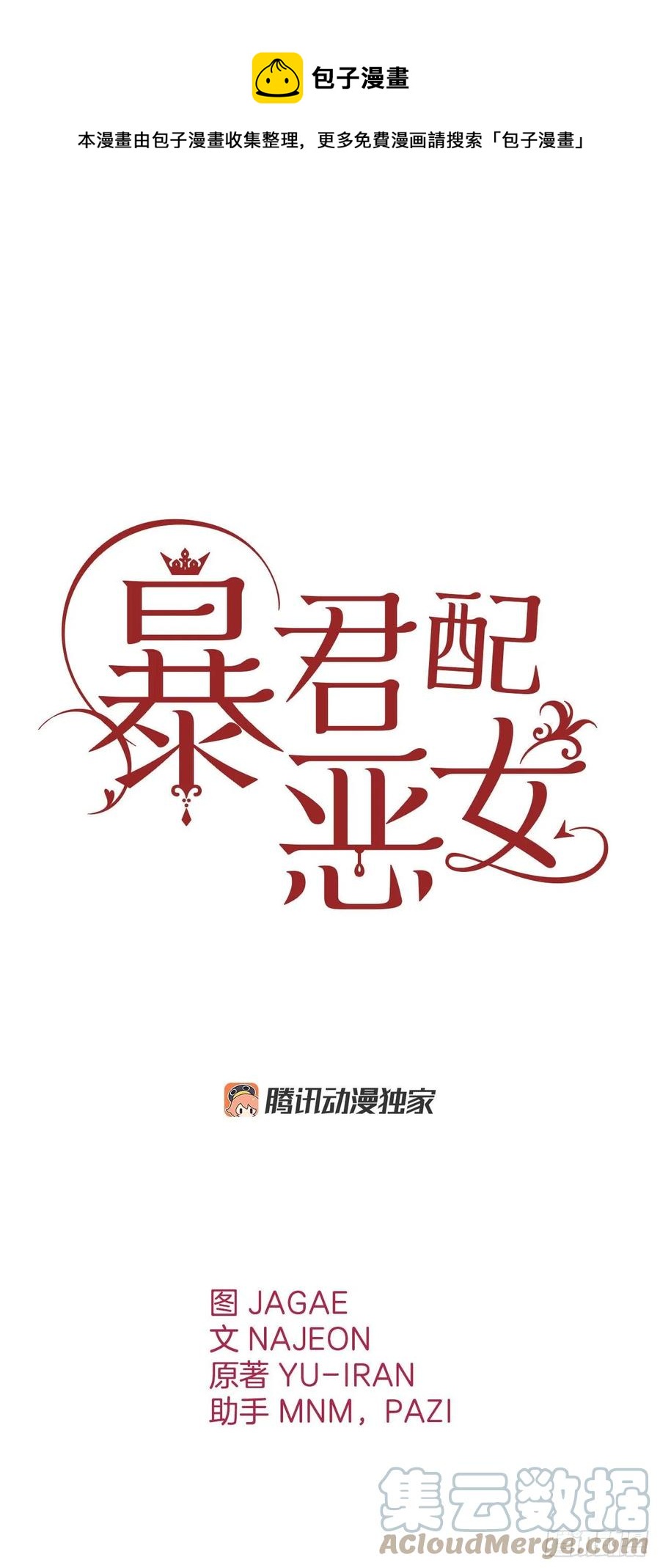 77.埃斯蒂安逃脱(1/2)-第79话