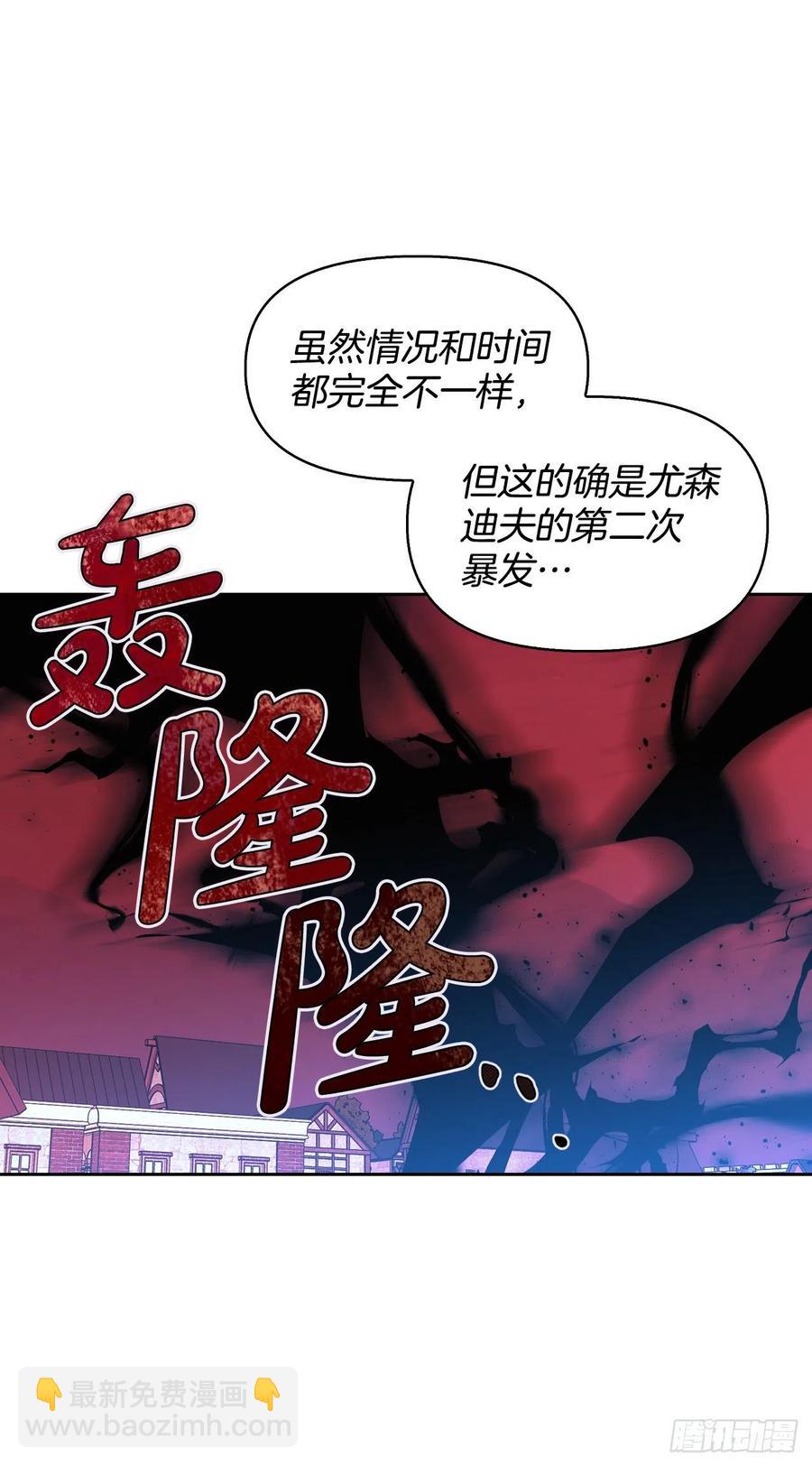 77.埃斯蒂安逃脱(1/2)-第79话