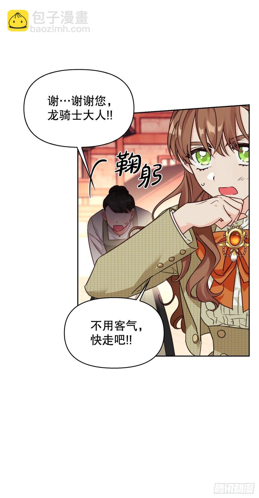 77.埃斯蒂安逃脱(1/2)-第79话