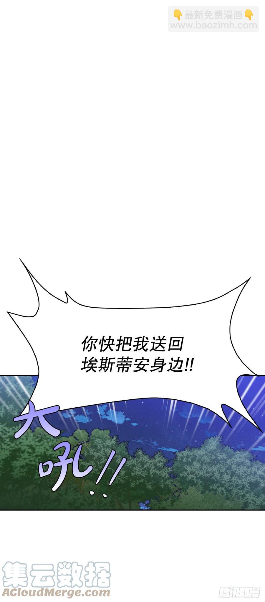 77.埃斯蒂安逃脱(1/2)-第79话
