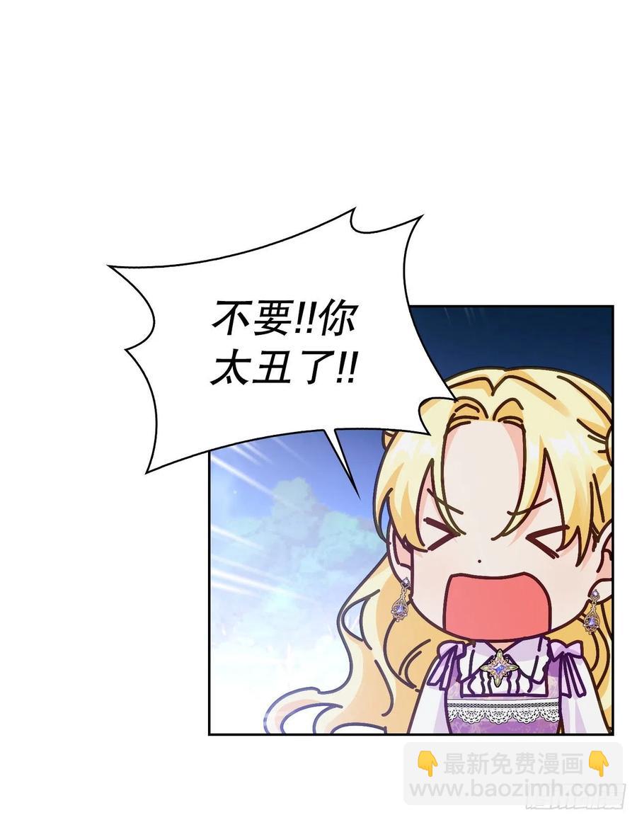 77.埃斯蒂安逃脱(1/2)-第79话