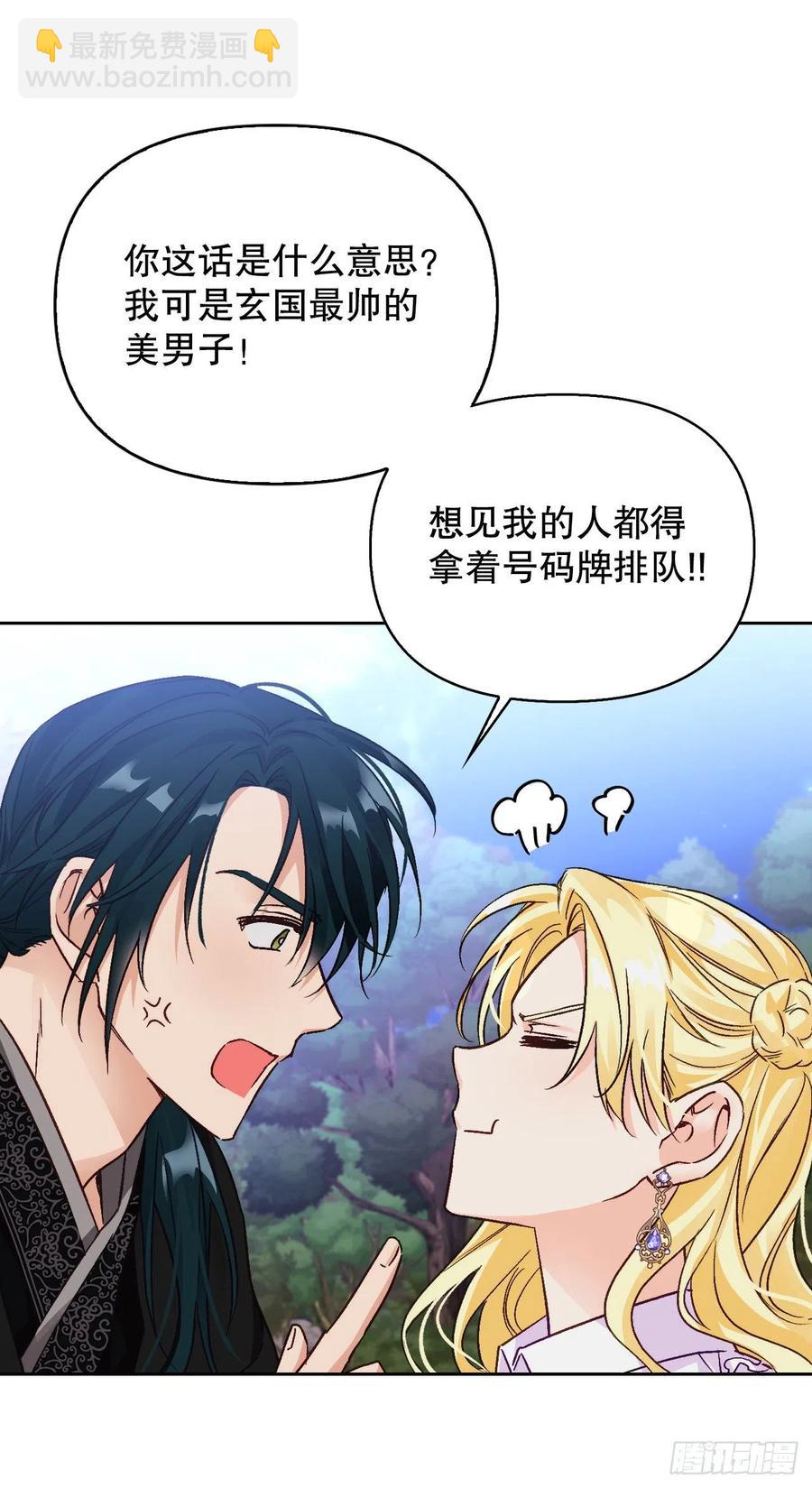 77.埃斯蒂安逃脱(1/2)-第79话
