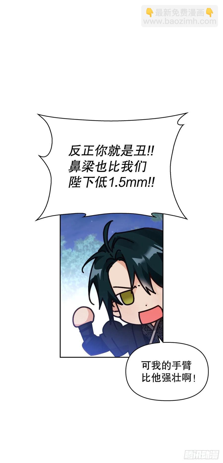 77.埃斯蒂安逃脱(1/2)-第79话