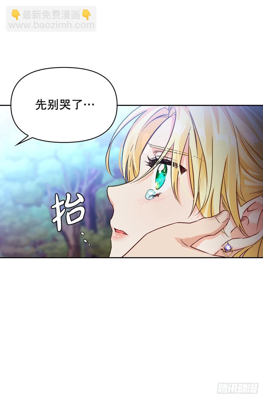 77.埃斯蒂安逃脱(1/2)-第79话