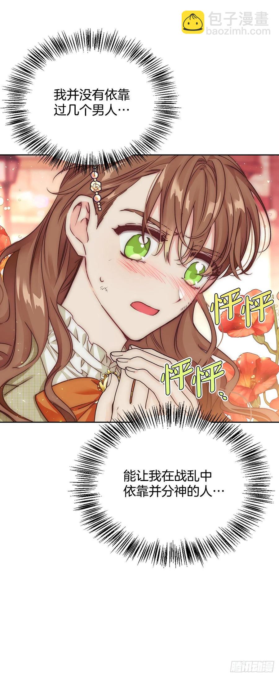 77.埃斯蒂安逃脱(1/2)-第79话
