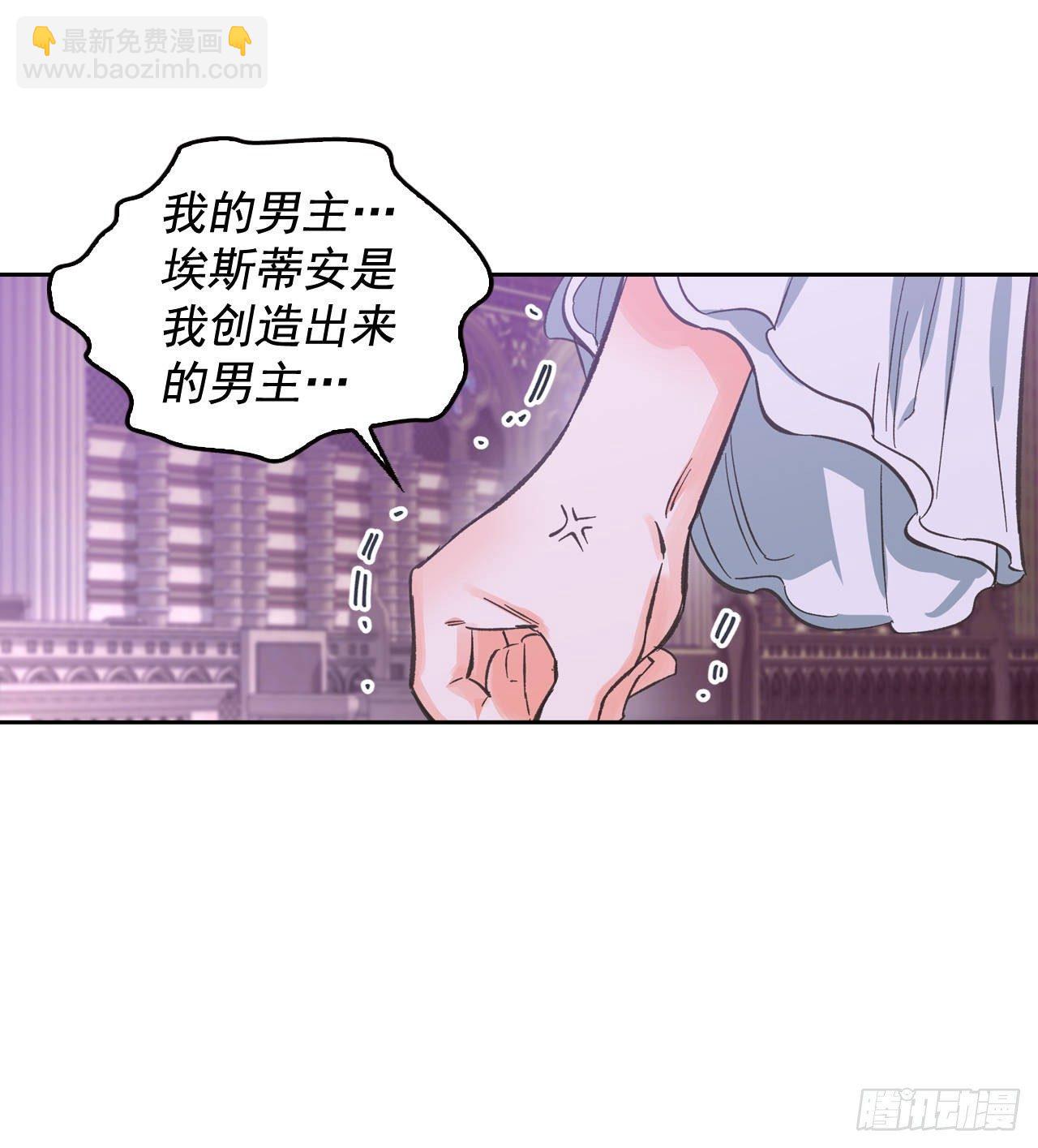 8.皇后的初次登场(1/2)-第9话