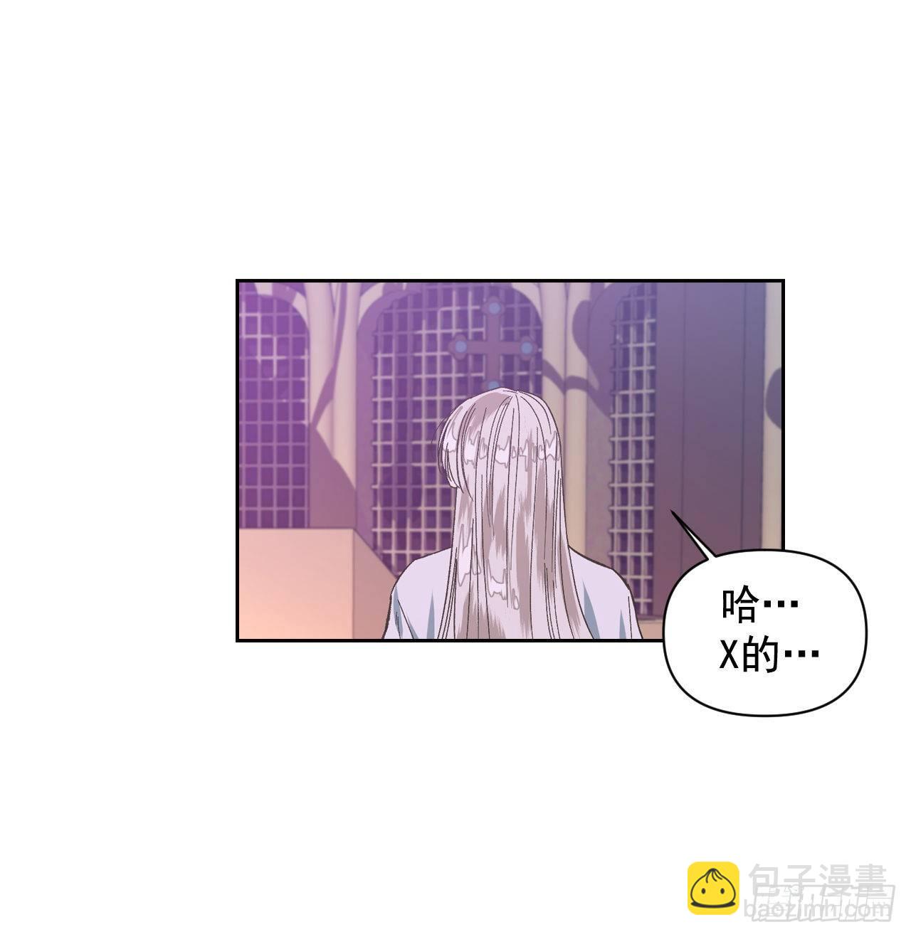 8.皇后的初次登场(1/2)-第9话