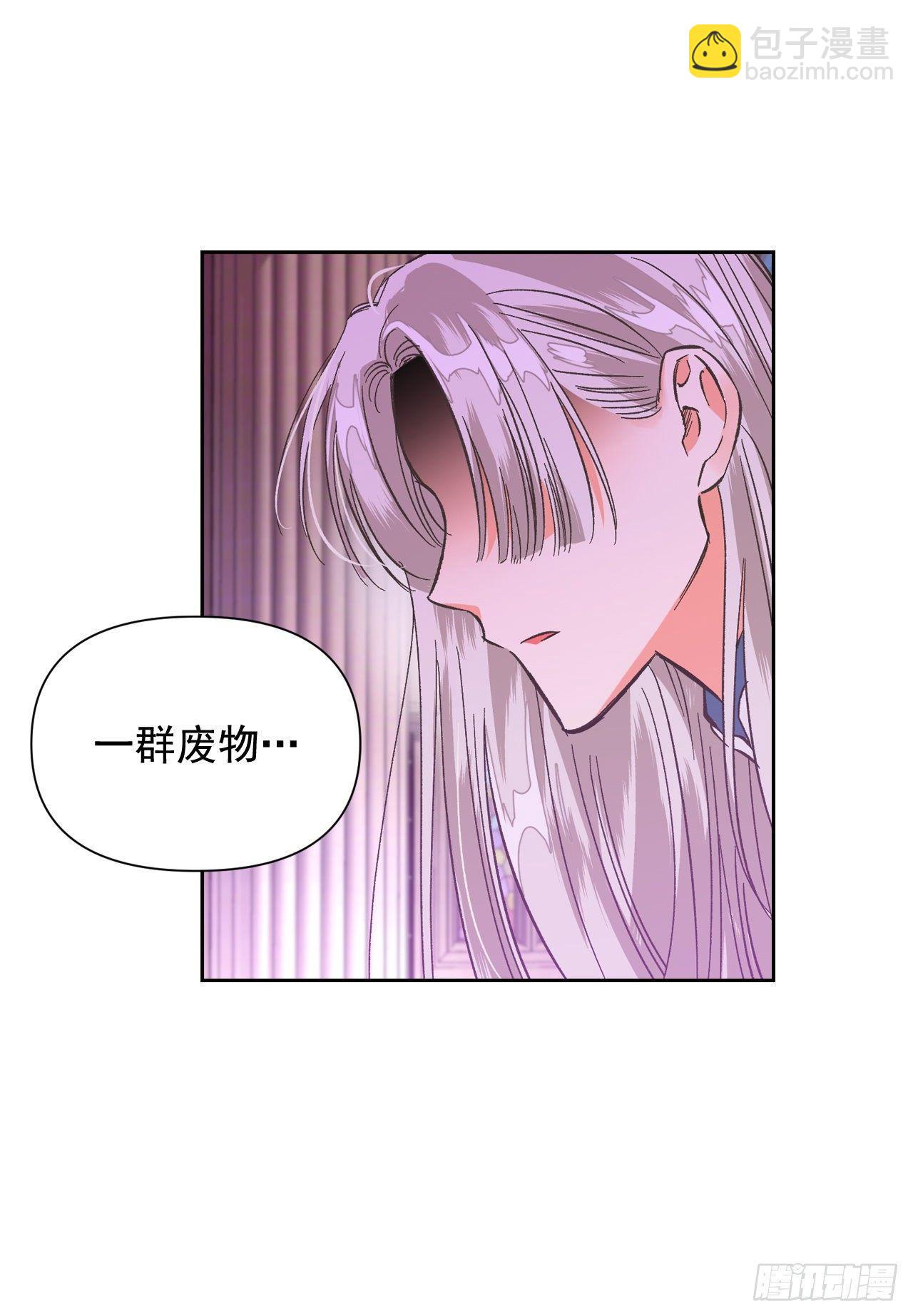 8.皇后的初次登场(1/2)-第9话