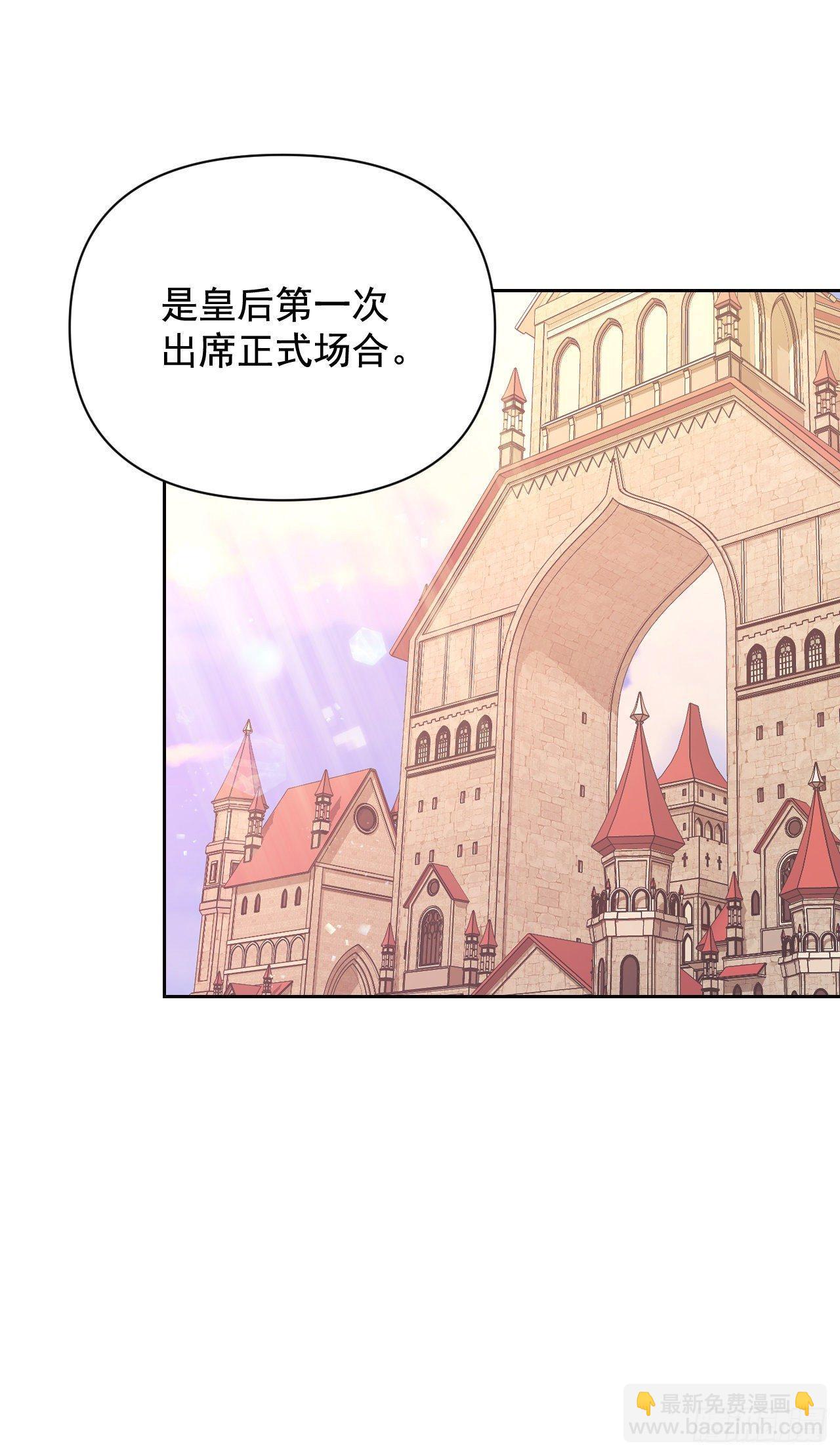 8.皇后的初次登场(1/2)-第9话