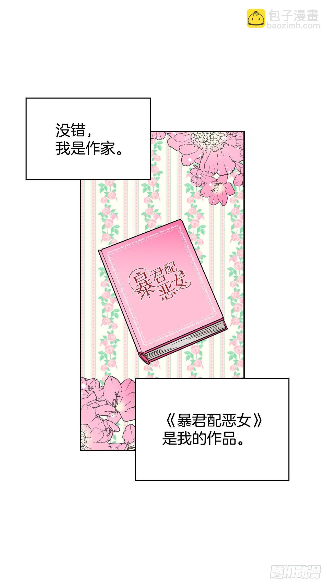 8.皇后的初次登场(1/2)-第9话