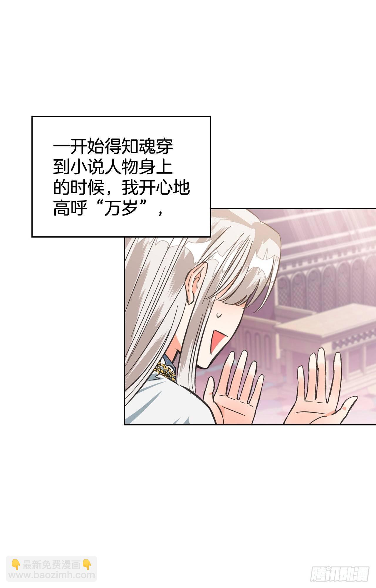 8.皇后的初次登场(1/2)-第9话
