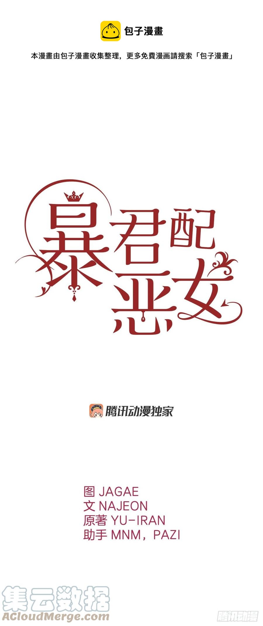 79.塞希尔到达生命树(1/2)-第81话