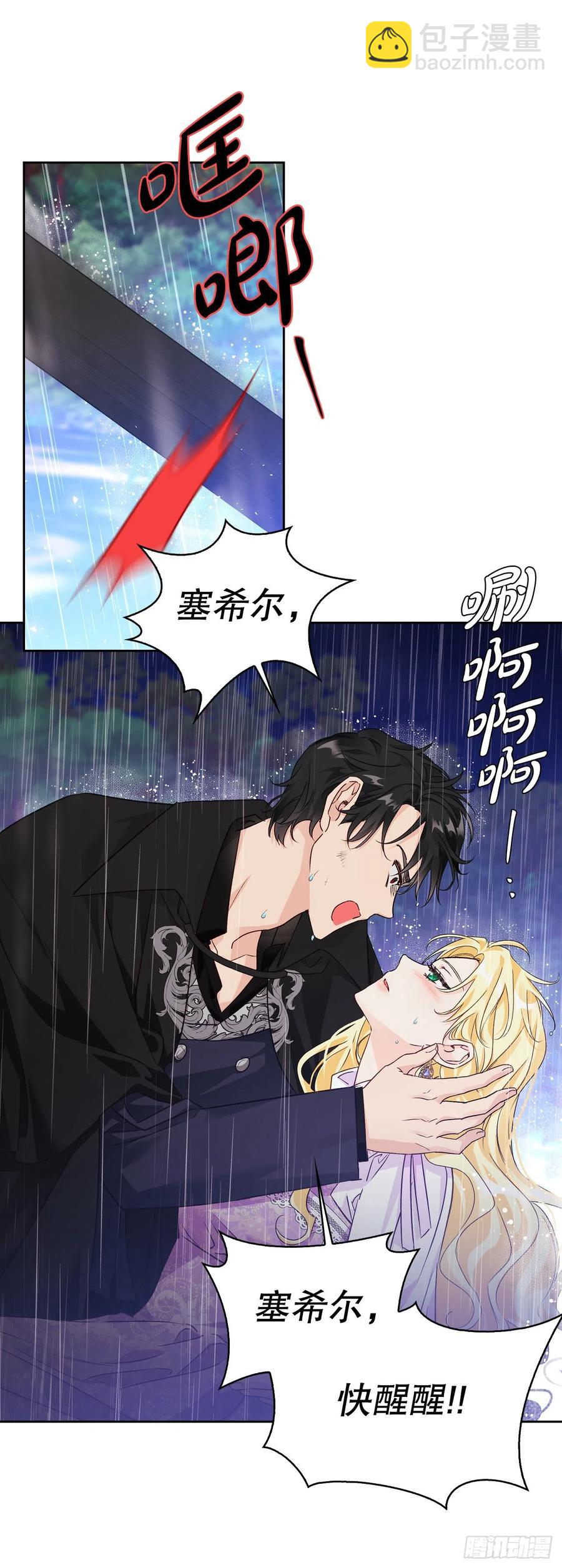 79.塞希尔到达生命树(1/2)-第81话