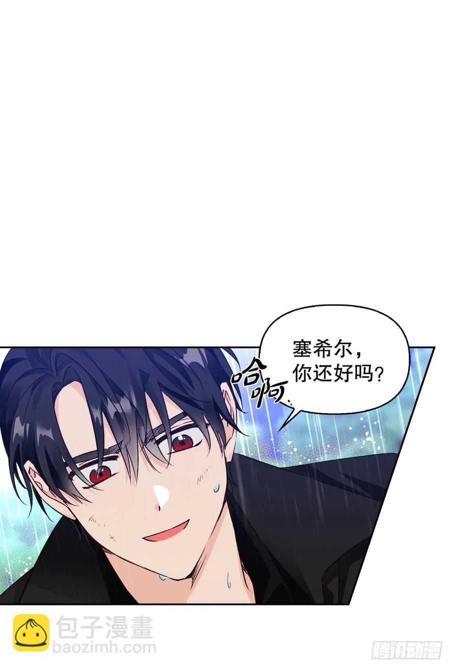 79.塞希尔到达生命树(1/2)-第81话