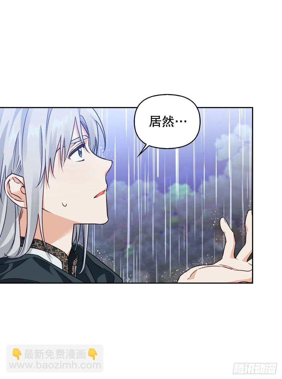 79.塞希尔到达生命树(1/2)-第81话