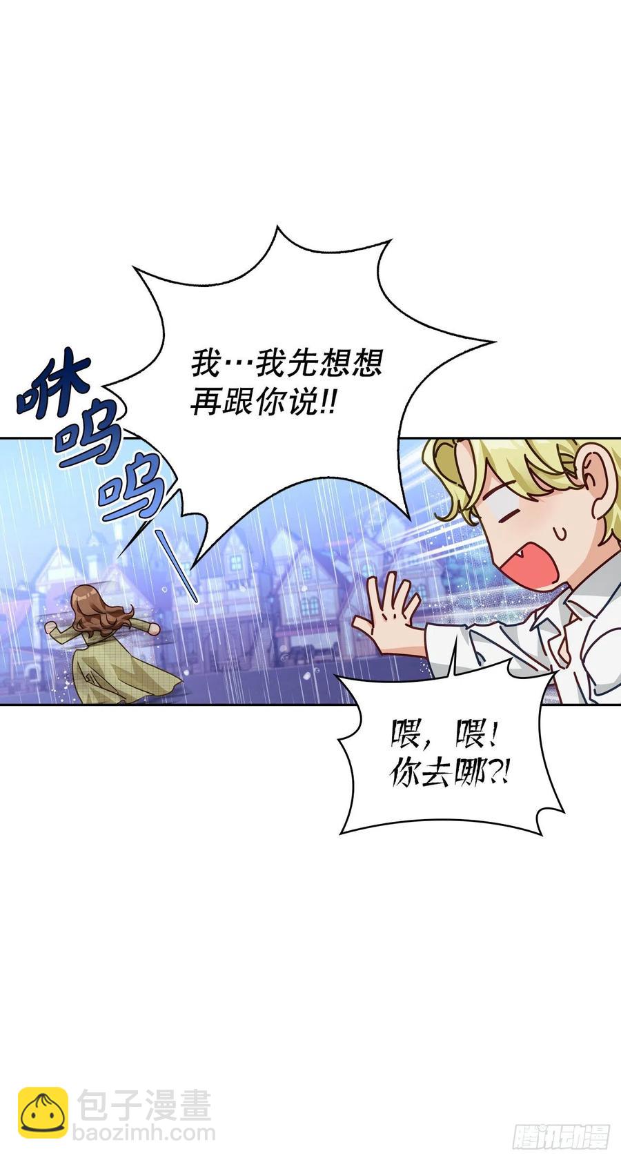 79.塞希尔到达生命树(1/2)-第81话
