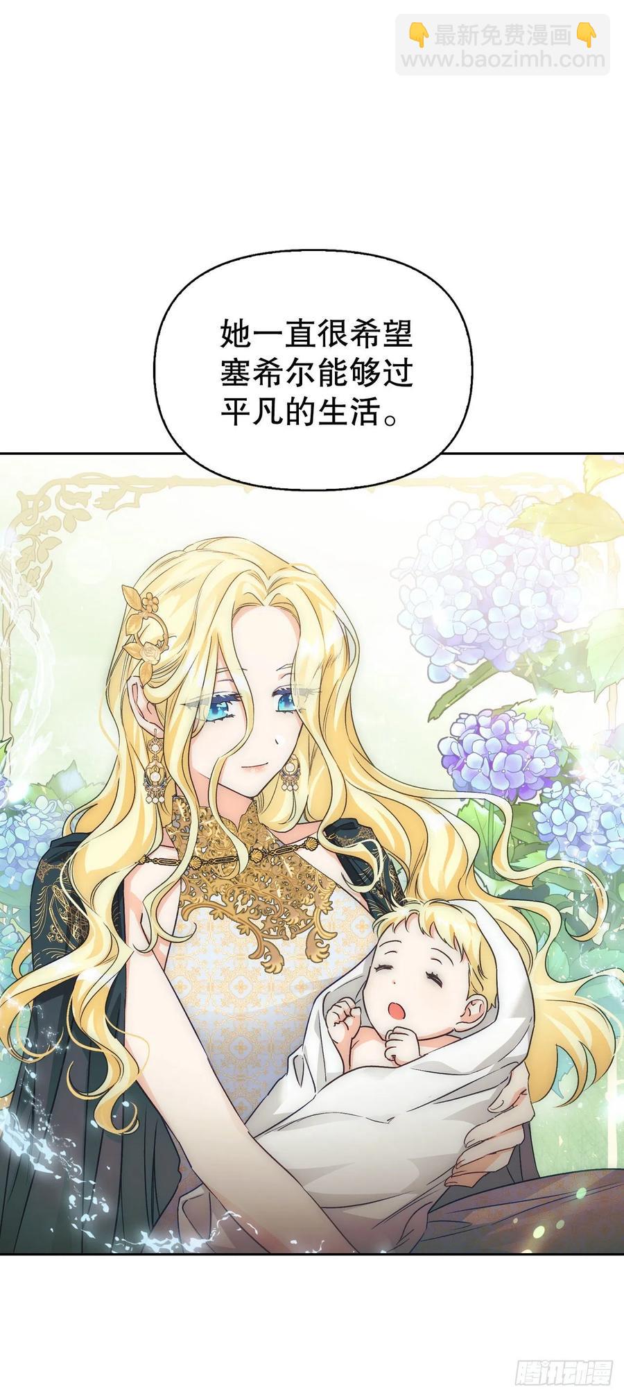 79.塞希尔到达生命树(1/2)-第81话