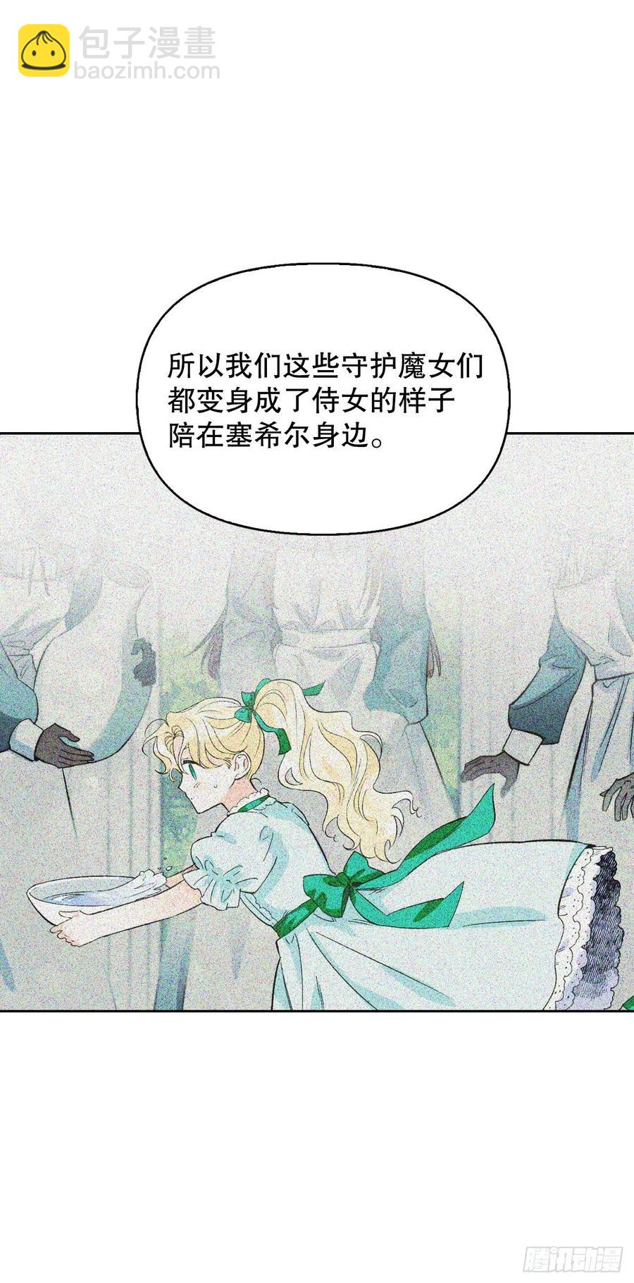 79.塞希尔到达生命树(1/2)-第81话