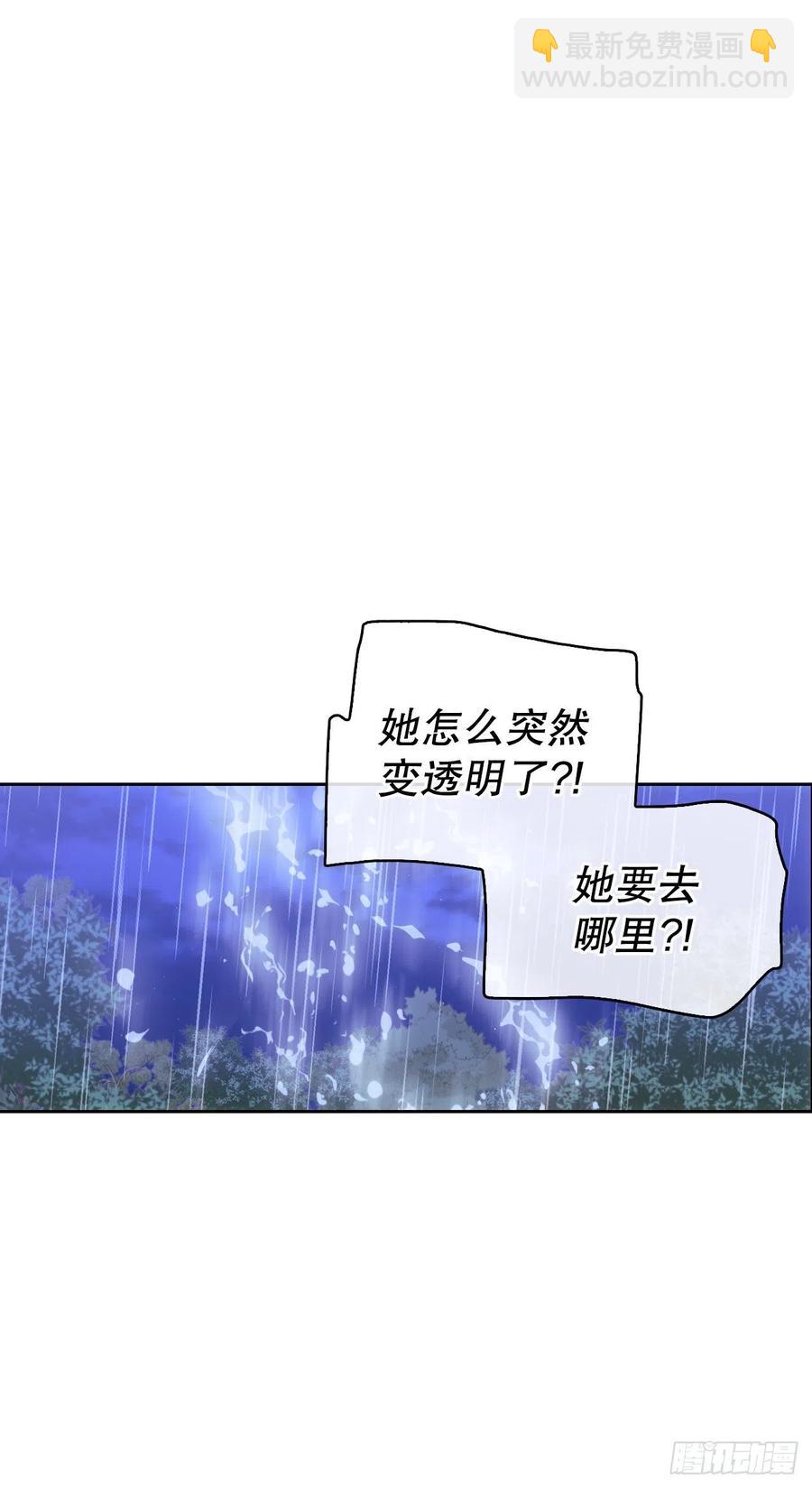 79.塞希尔到达生命树(1/2)-第81话