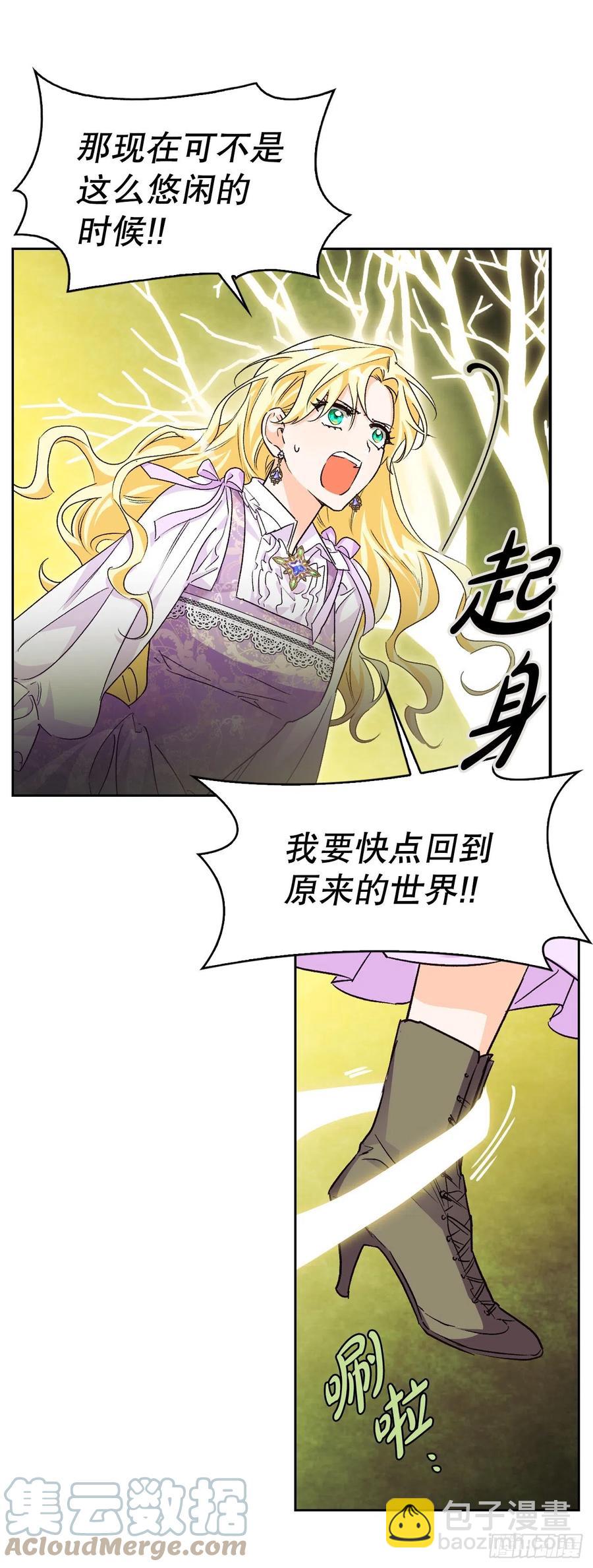 82.真相(1/2)-第85话