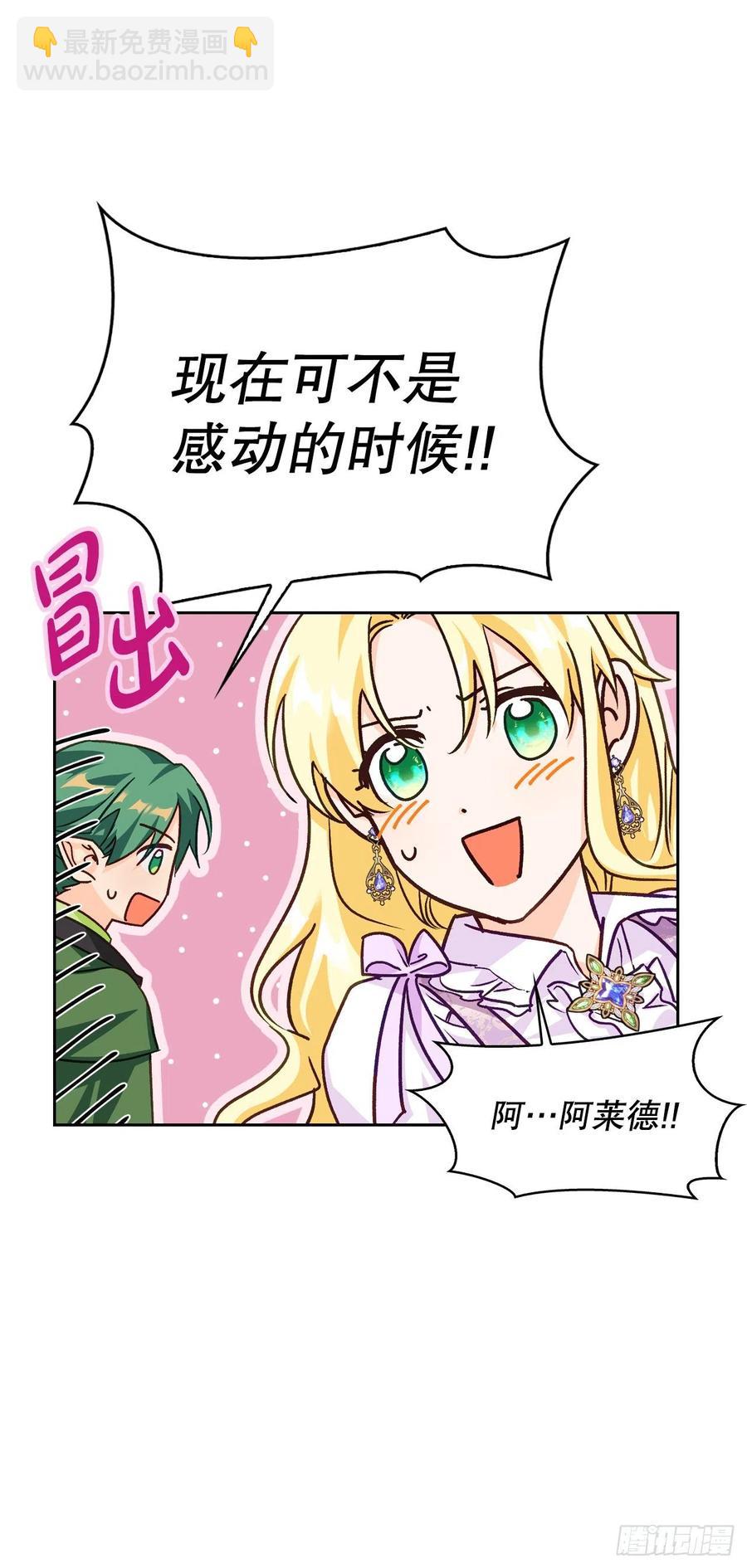 82.真相(1/2)-第85话