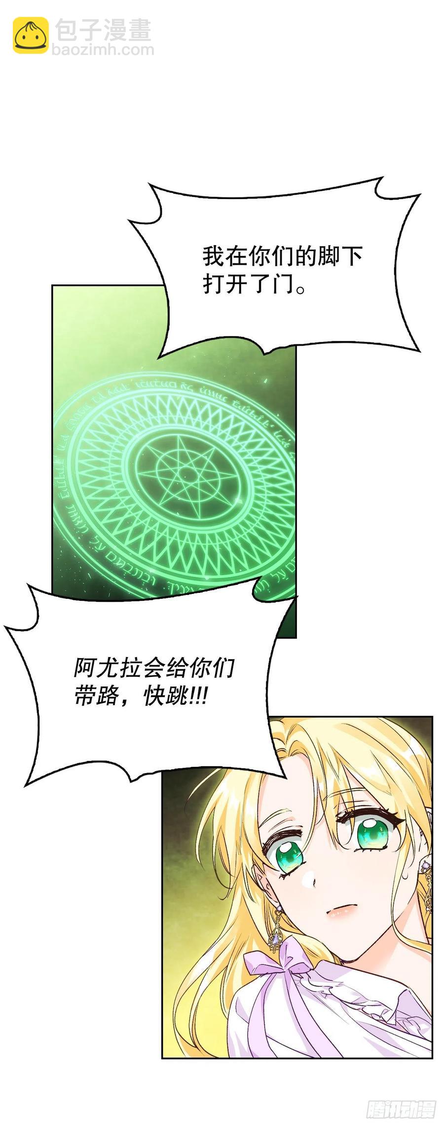 82.真相(1/2)-第85话