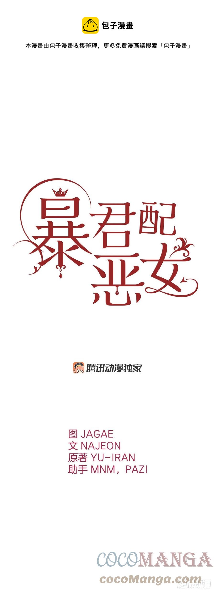 84.空的？(1/2)-第87话