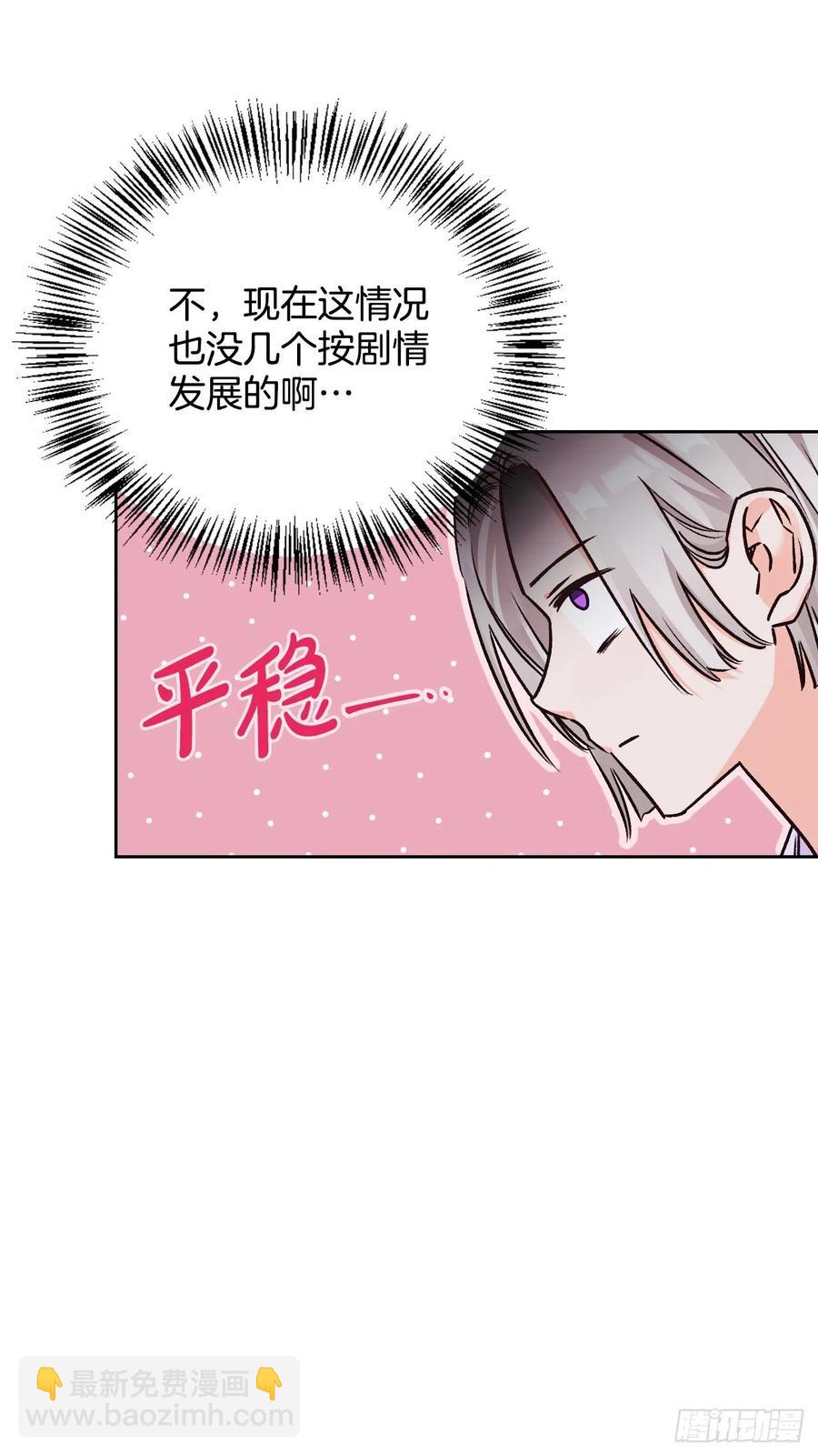 84.空的？(1/2)-第87话