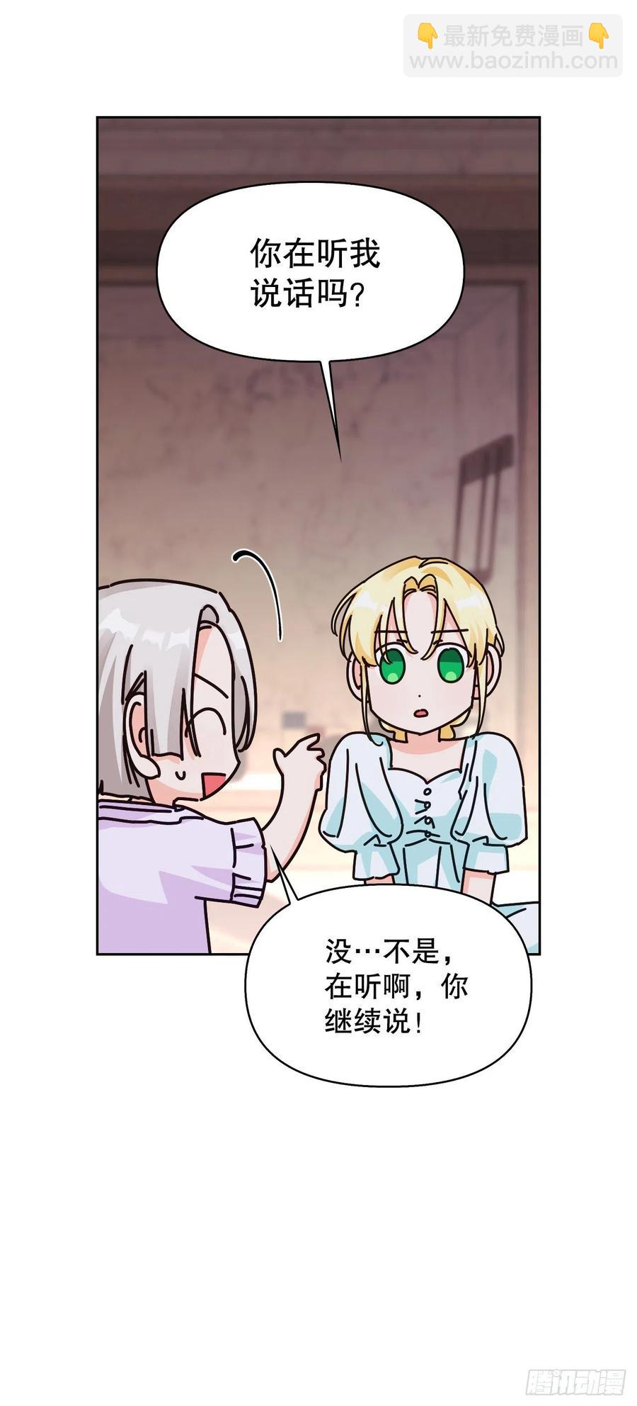 84.空的？(1/2)-第87话