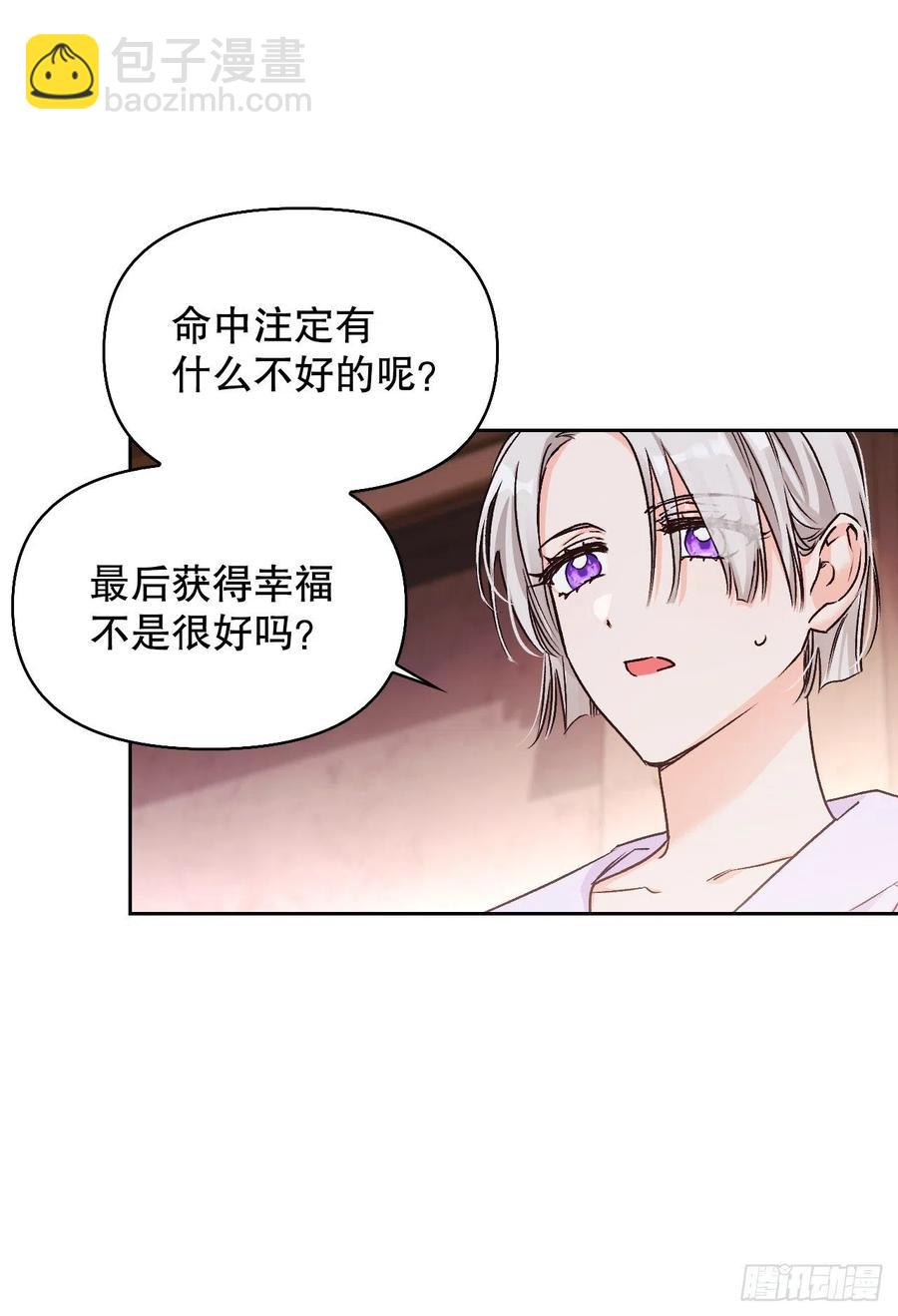 84.空的？(1/2)-第87话