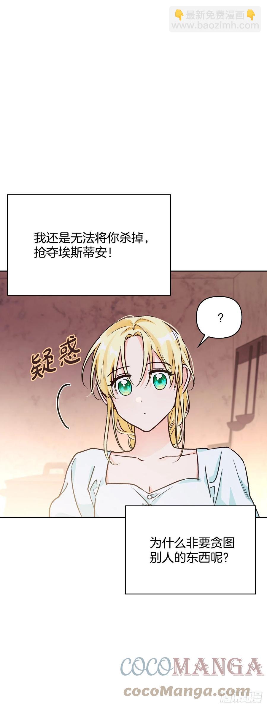 84.空的？(1/2)-第87话