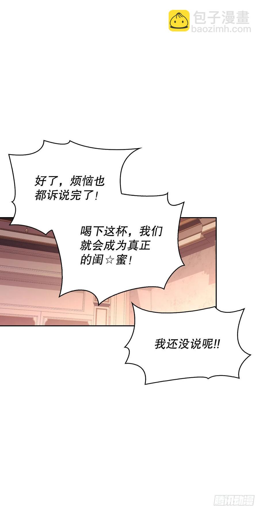 84.空的？(1/2)-第87话