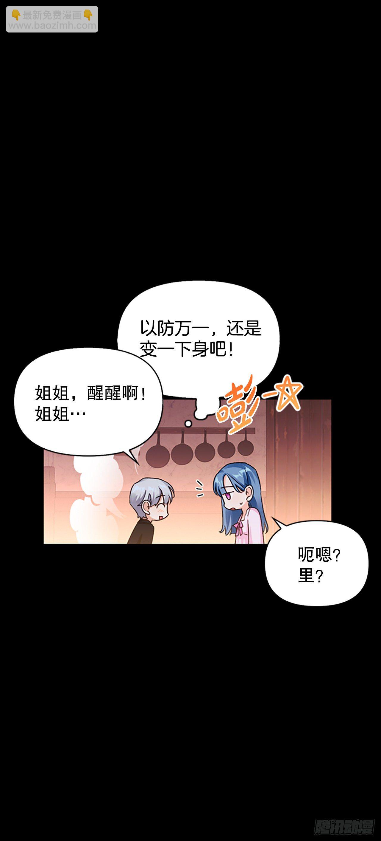 86.灾星升起(1/2)-第89话