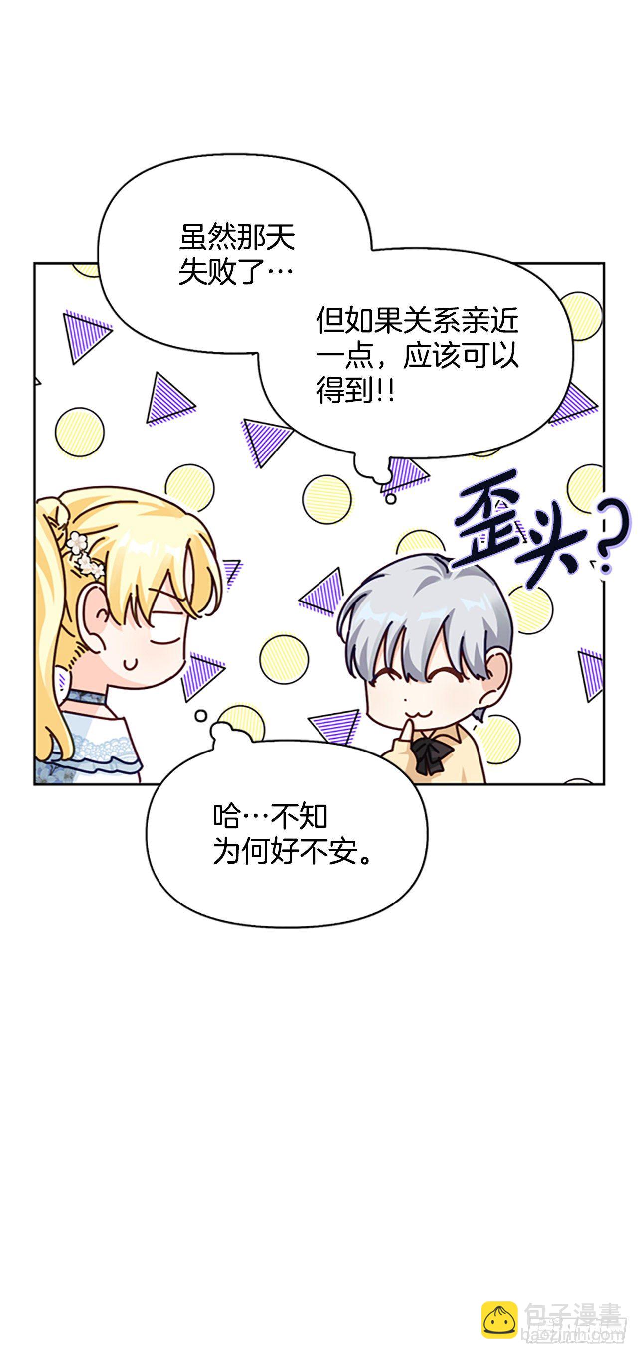 86.灾星升起(1/2)-第89话