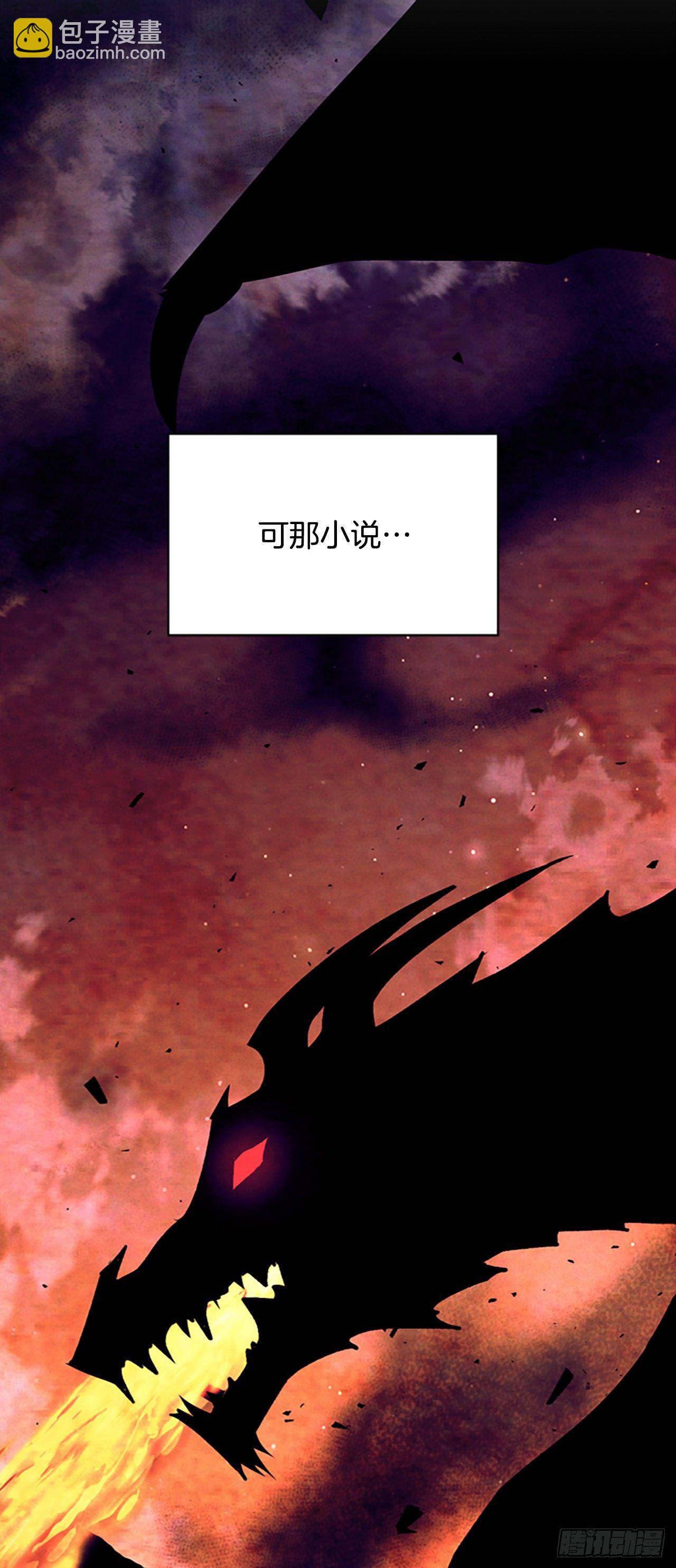 86.灾星升起(1/2)-第89话