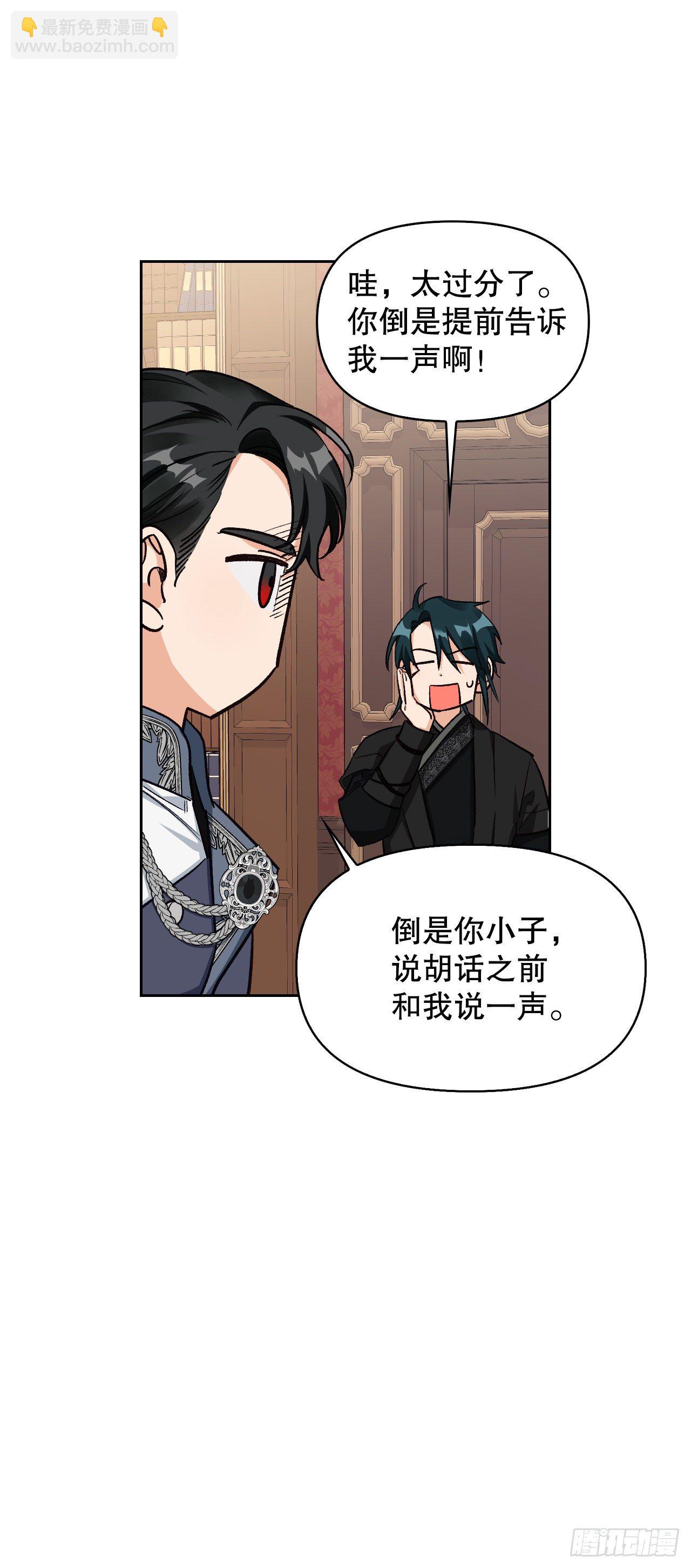88.准备出征(1/2)-第91话