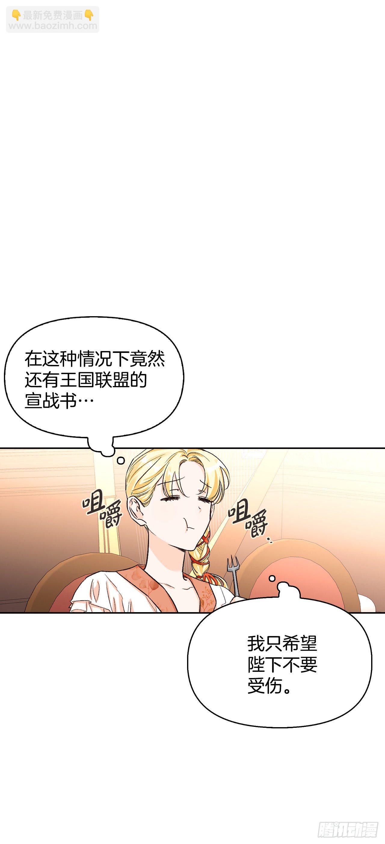 88.准备出征(1/2)-第91话