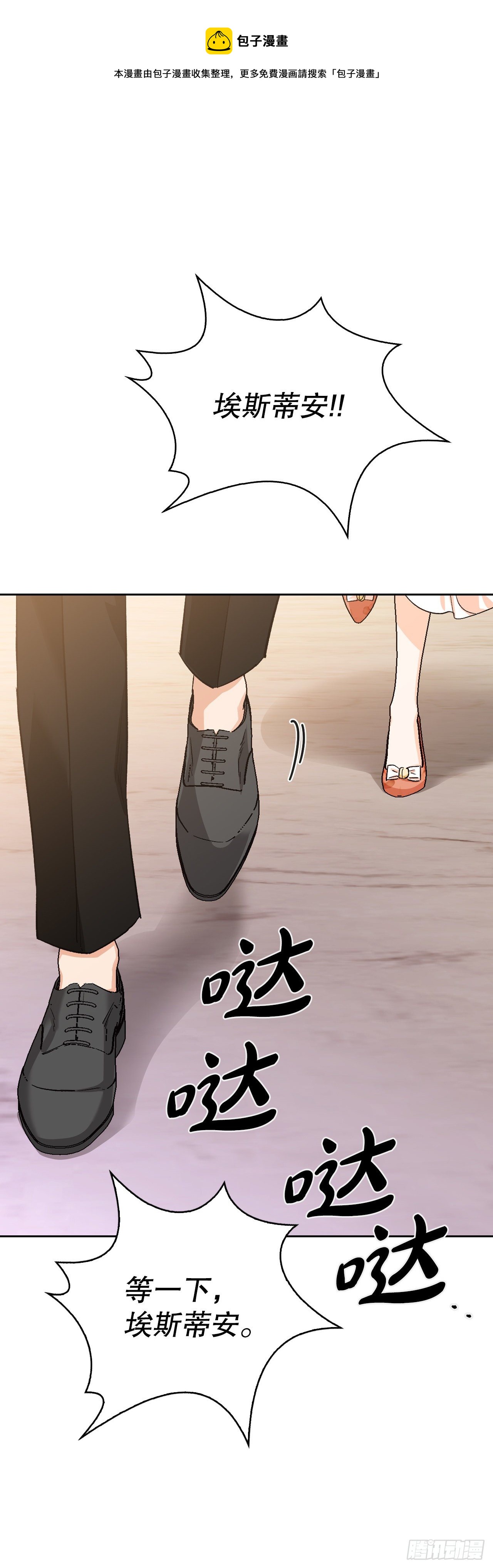 88.准备出征(1/2)-第91话